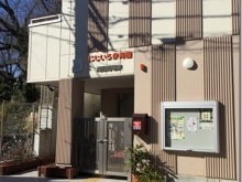 【認可保育園の保育士】にじいろ保育園高田馬場東|正社員|新宿区|高田馬場駅から徒歩3分|残業も少ないのでプライベート充実☆